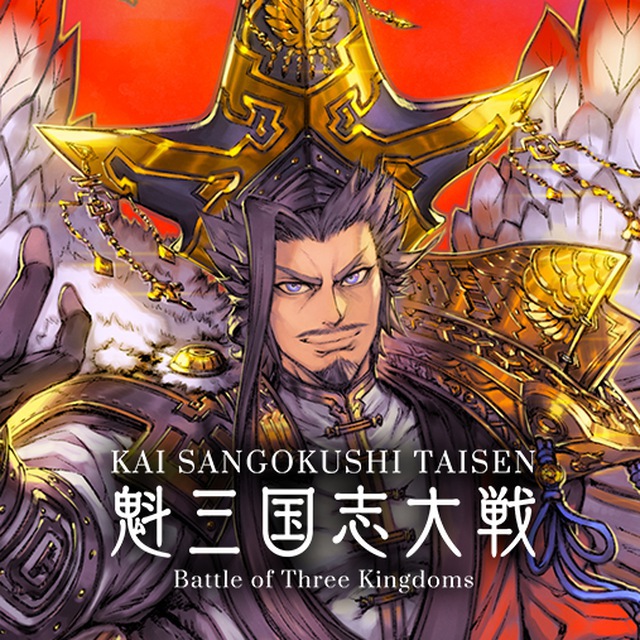 Battle of three kingdoms airdrop